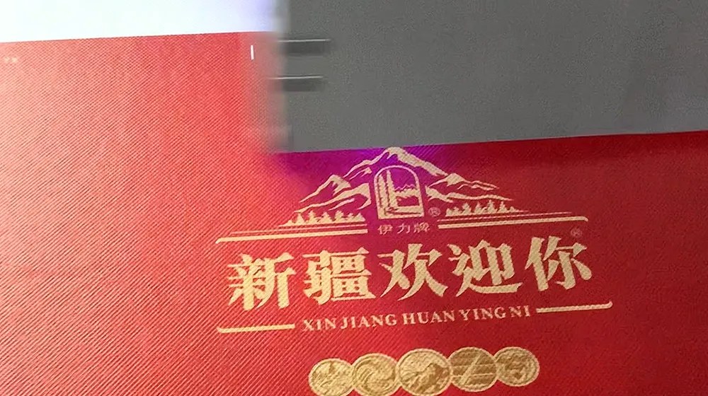 打印完成的无纺布卷材特写,金色文字与品牌Logo细节清晰,体现高清打印效果