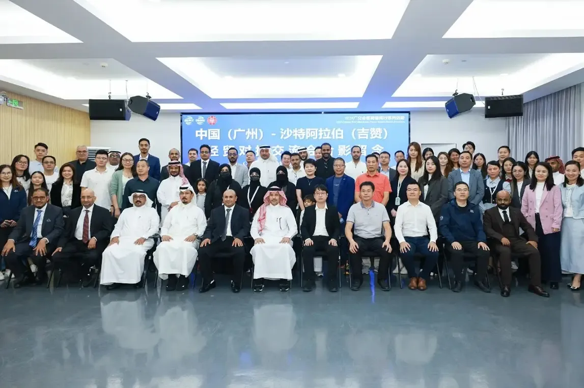 Group photo of Chinese and Saudi Arabian representatives after the China–Saudi Arabia Trade Exchange Meeting.